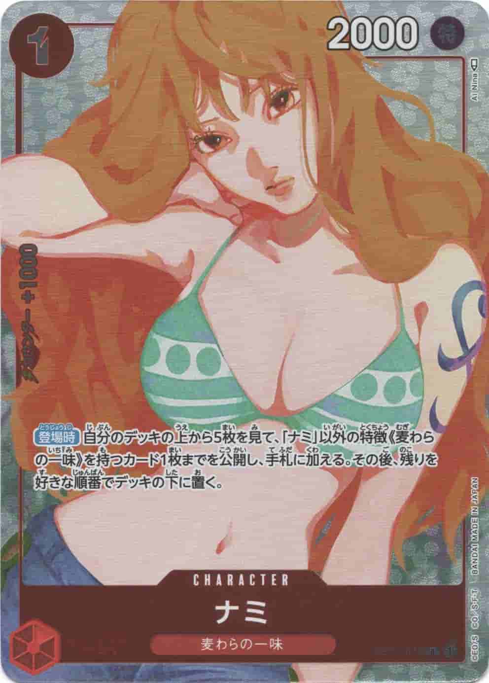 Prize image: Nami (JP) - R (OP01-016)
