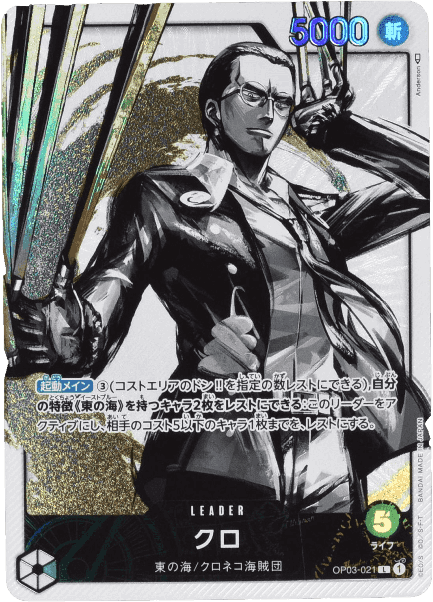Prize image: Kuro Leader Parallel (JP) - L (OP03-021)