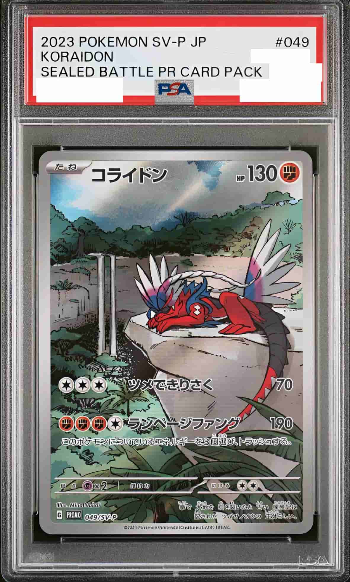 オリパ 夢の共演 PSA10確定 | Cloveオリパ