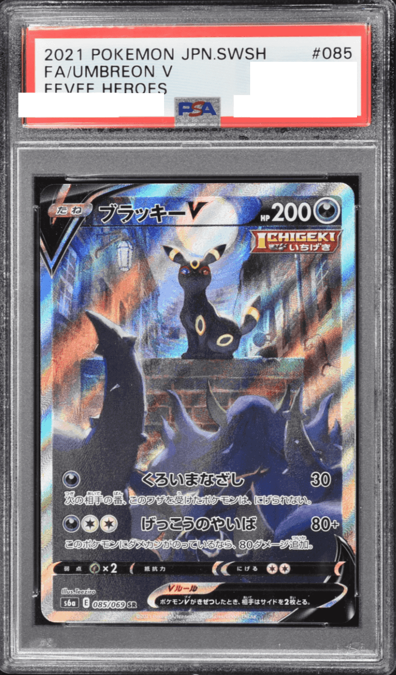 Prize image: PSA10 Umbreon V (JP) - SR (S6a 085/069)