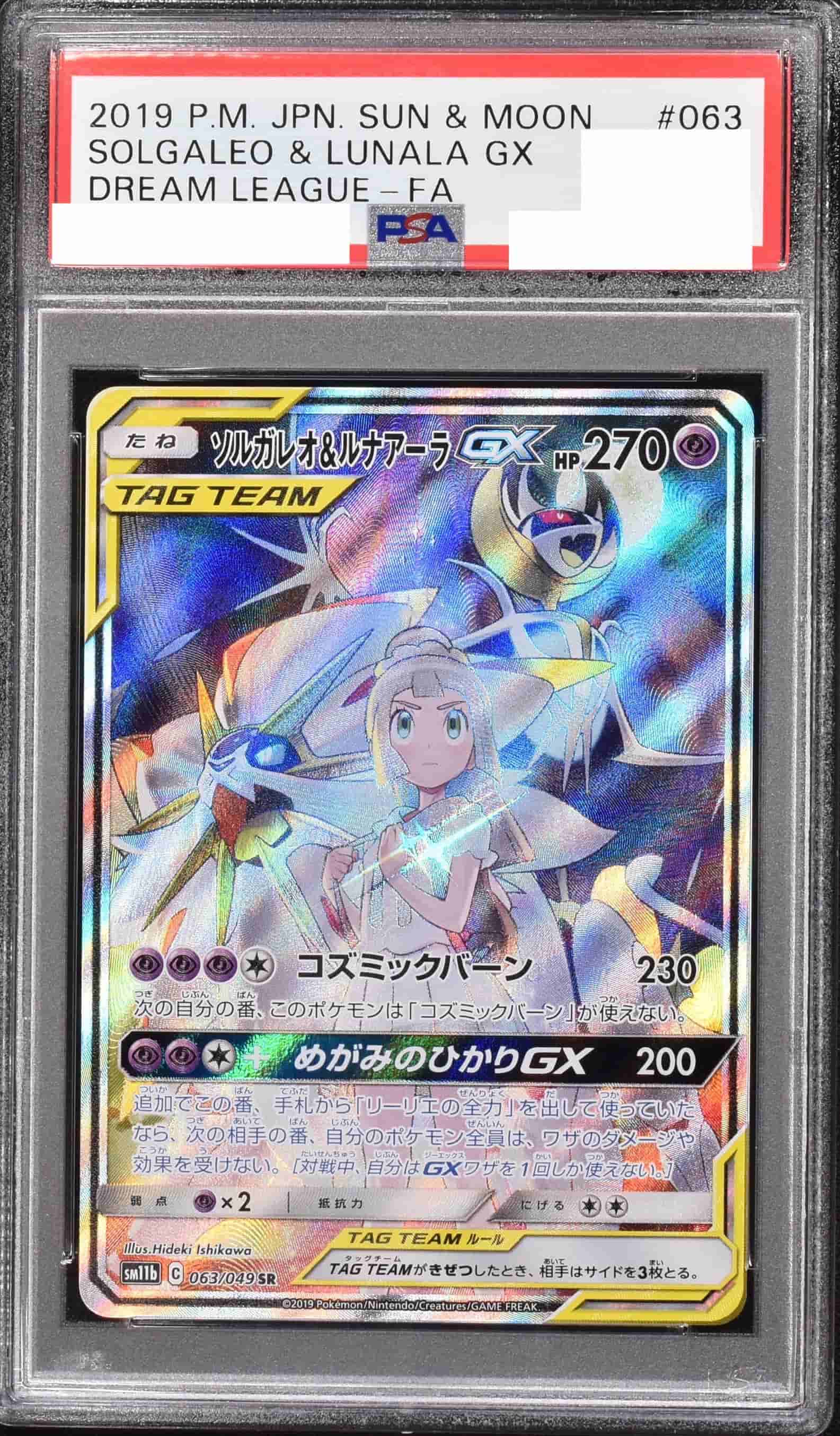 5000円オリパ ポケカオリパ 3周年記念大感謝祭 | Cloveオリパ