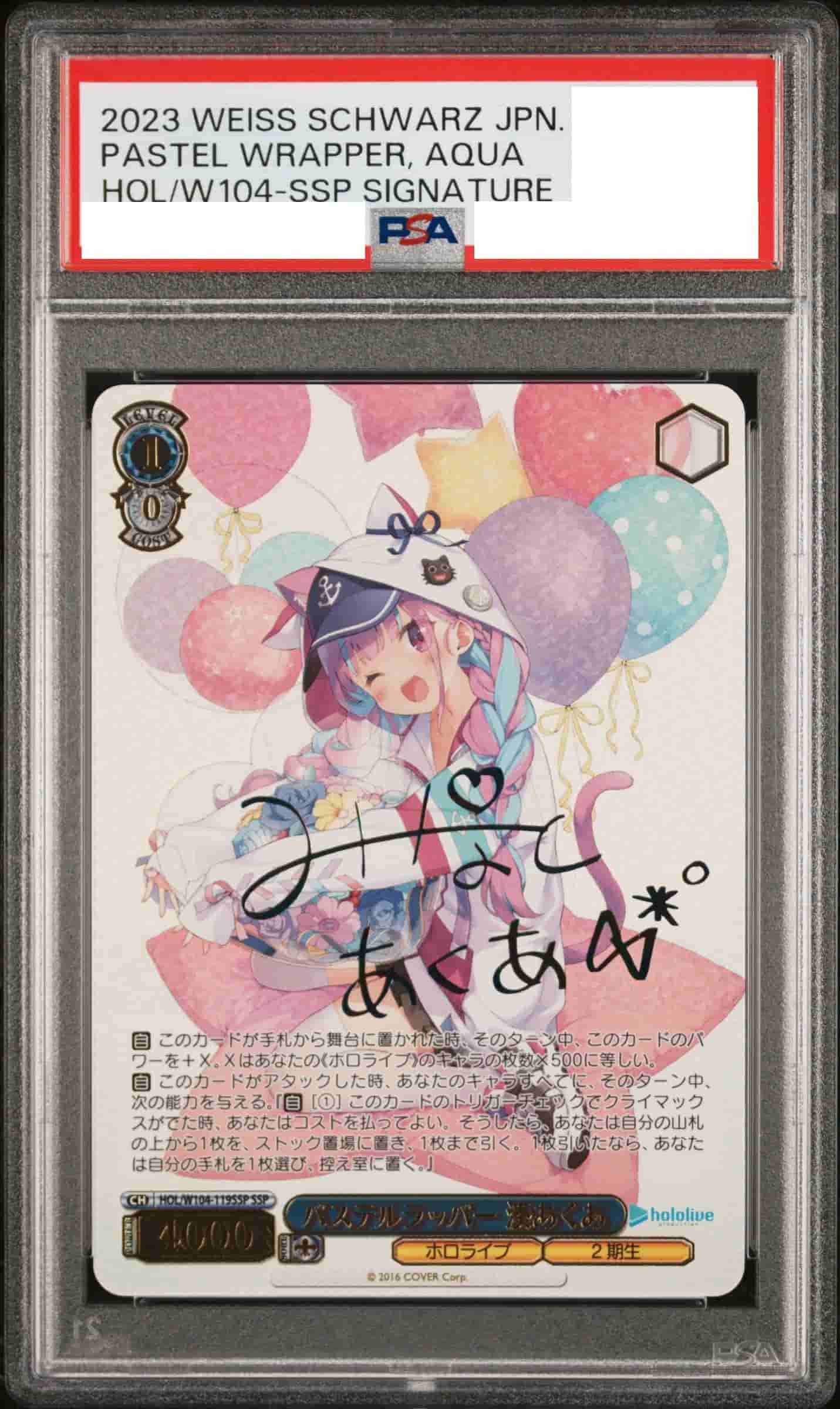 Prize image: PSA10 パステルラッパー 湊あくあ Signed (JP) - SSP (HOL/W104-119SSP)