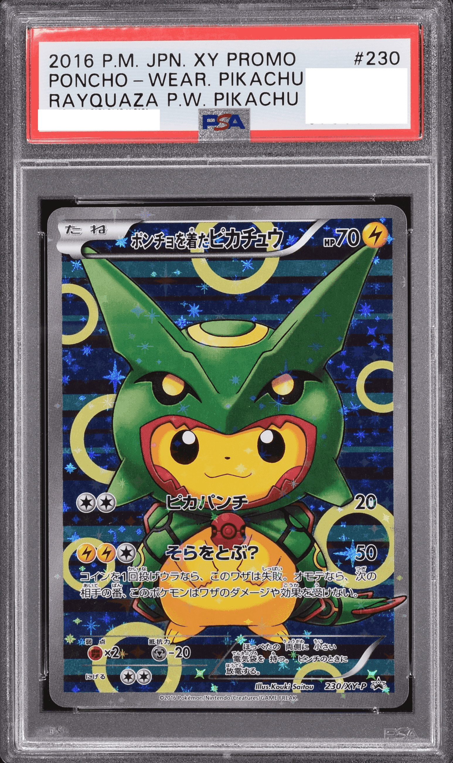 ポケカオリパ PSA10確定プレミアムオリパ | Cloveオリパ