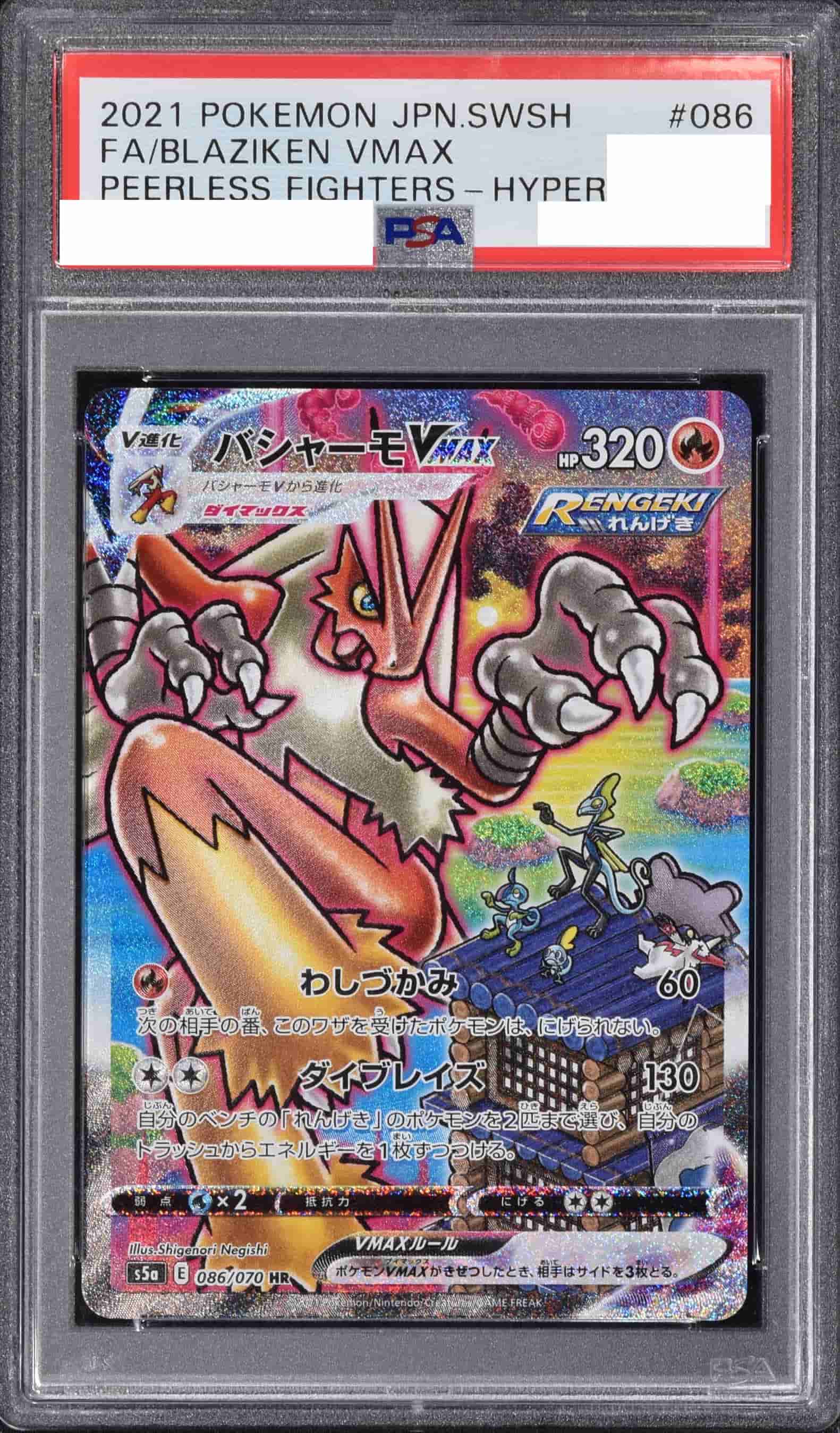 オリパ PSA10確定 | Cloveオリパ
