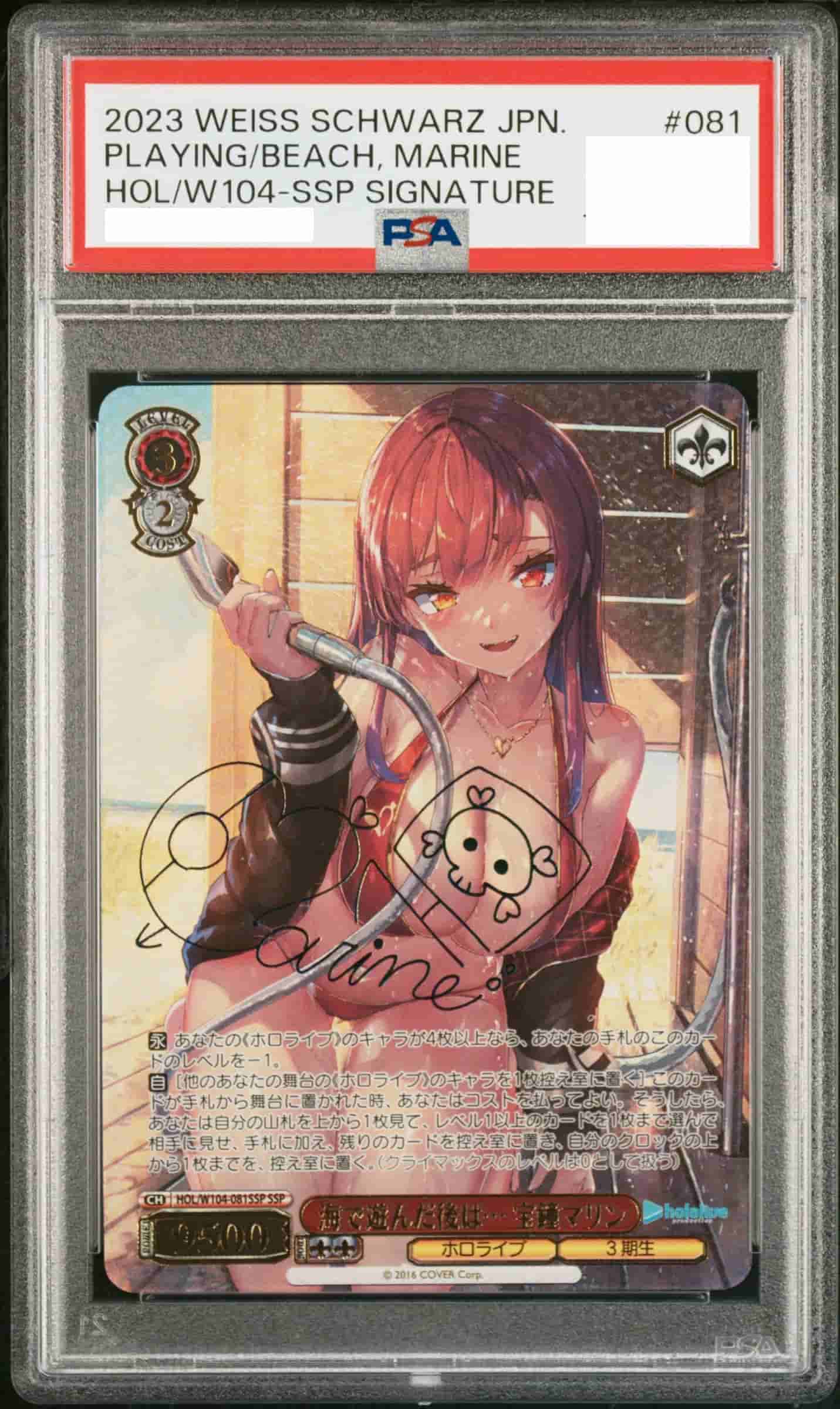 Prize image: PSA10 海で遊んだ後は… 宝鐘マリン Signed (JP) - SSP (HOL/W104-081SSP)