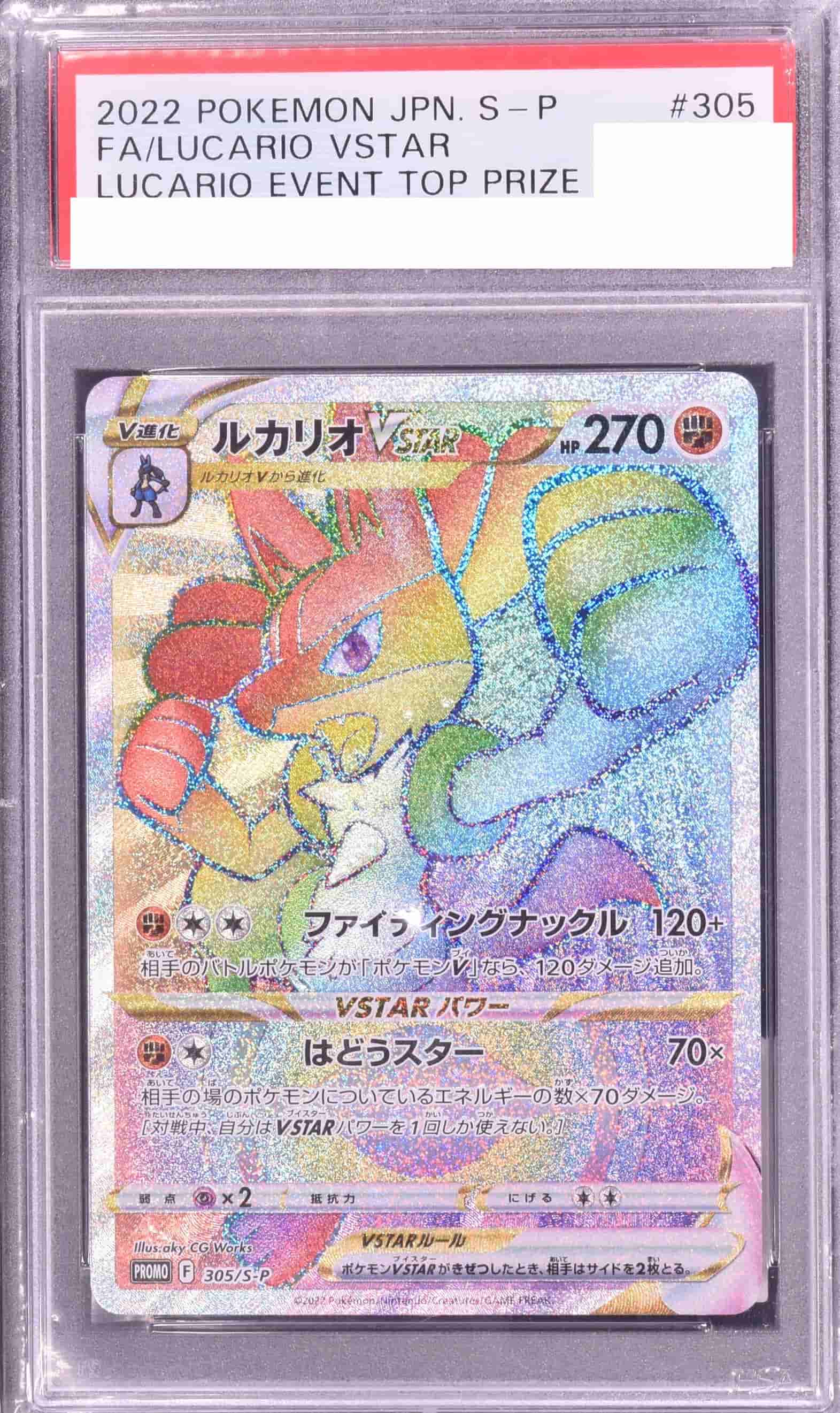 オリパ 極上PSA10確定 | Cloveオリパ