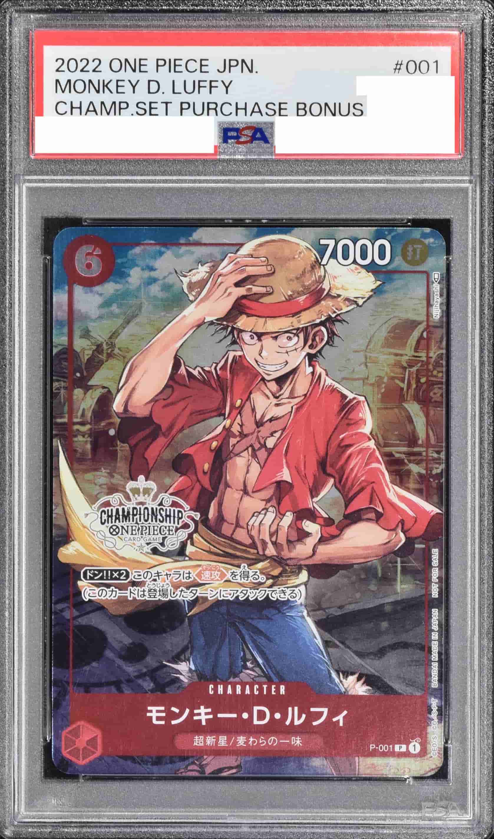 Prize image: (PSA)モンキー・D・ルフィ (チャンピオンシップ) -  (P-001)