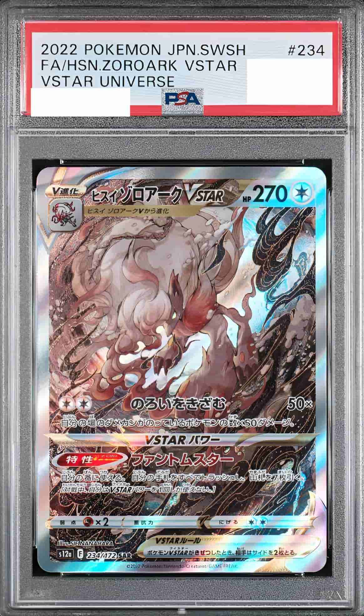 Prize image: (PSA)ヒスイ ゾロアークVSTAR - SAR (S12a 234/172)