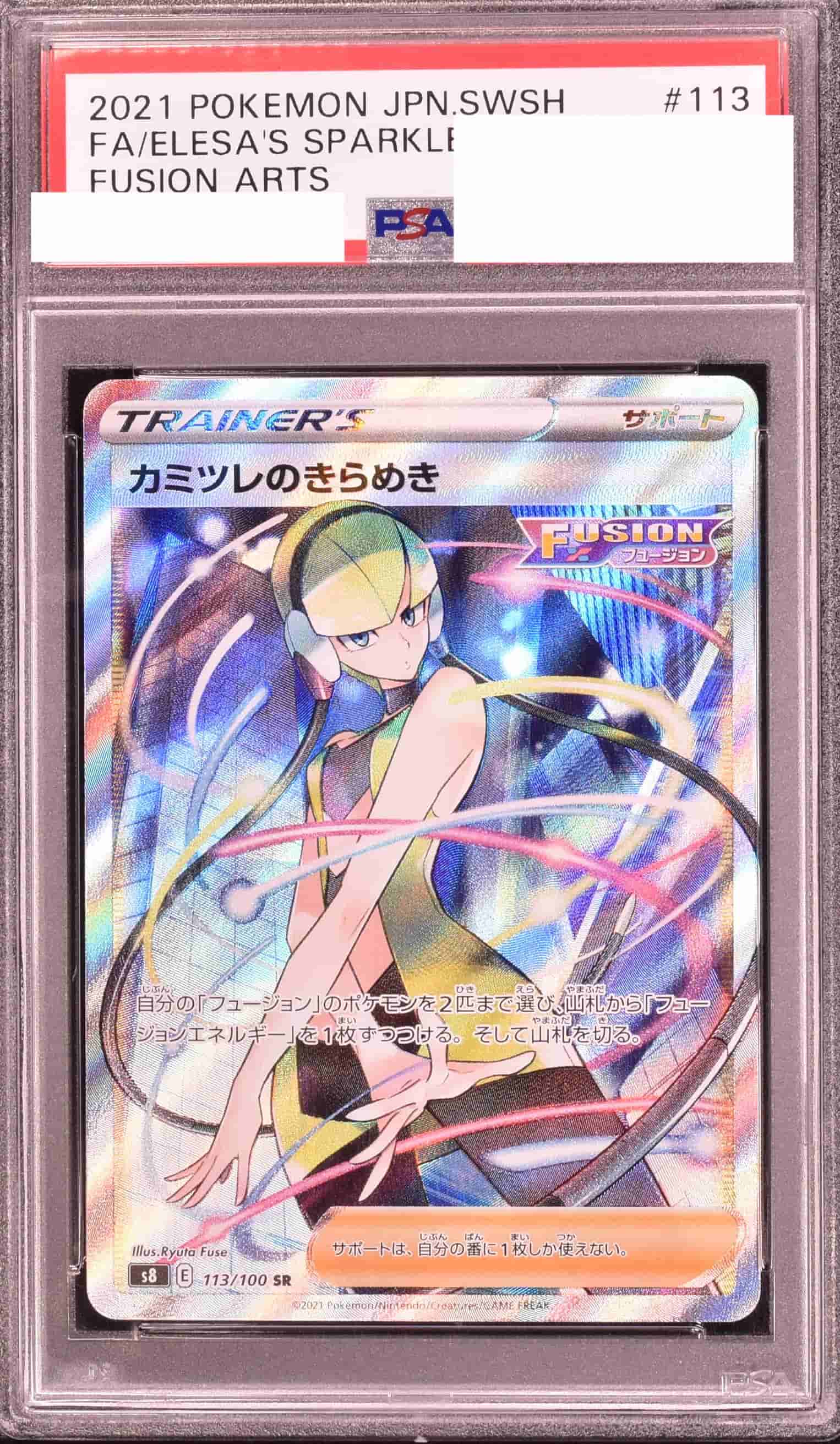 Prize image: PSA10 Elesa's Sparkle (JP) - SR (S8 113/100)