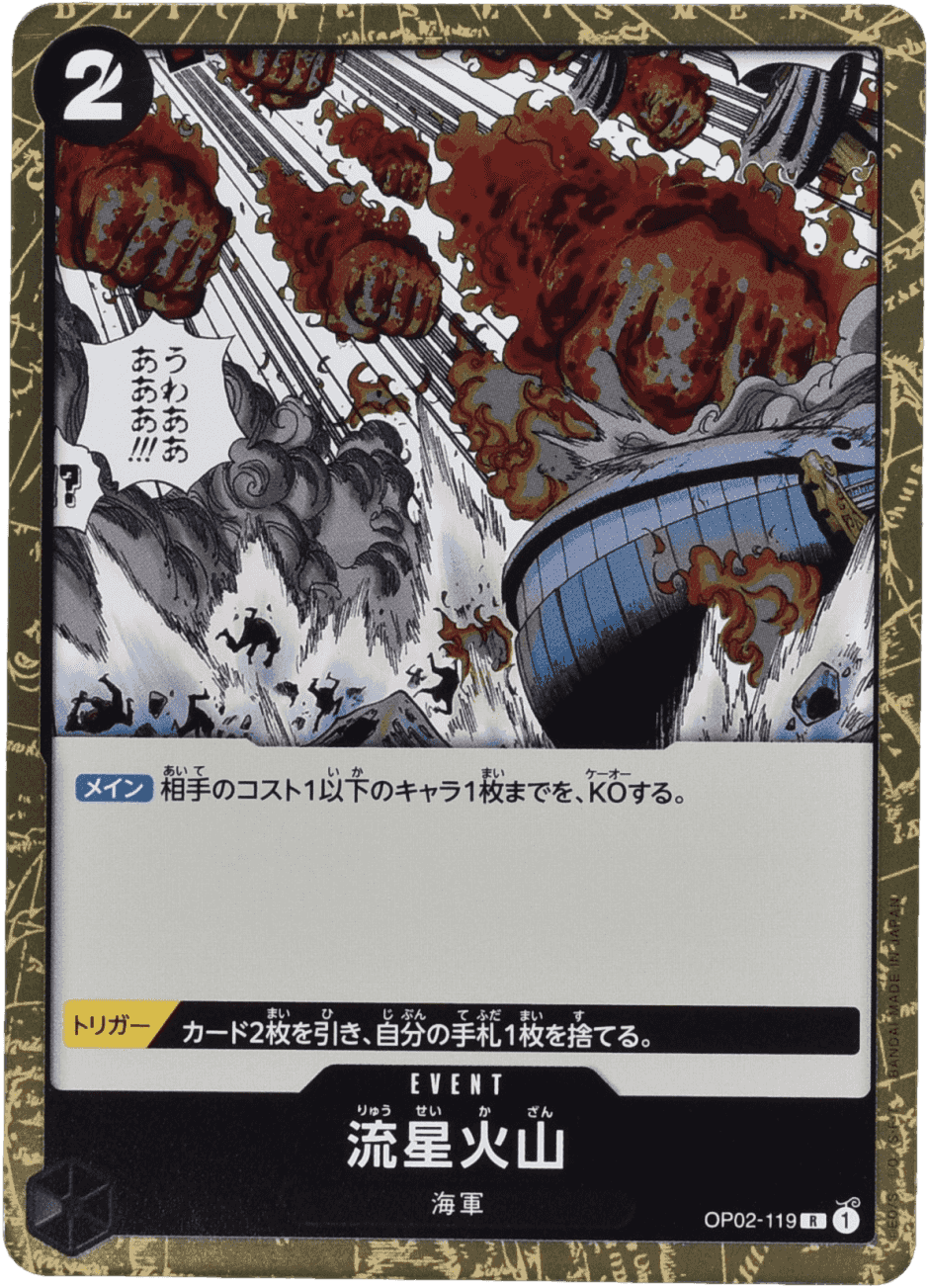 Prize image: Meteor Volcano (JP) - R (OP02-119)