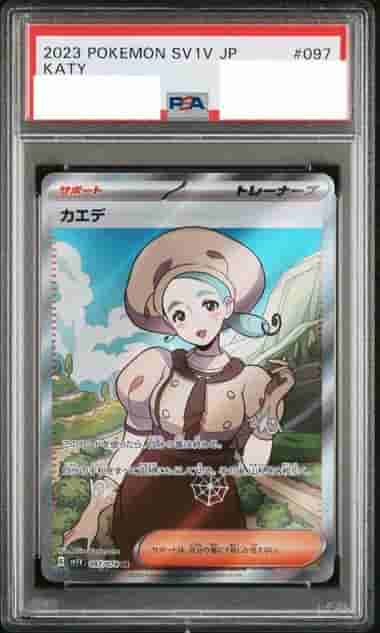 Prize image: PSA10 Katy (JP) - SR (SV1V 097/078)