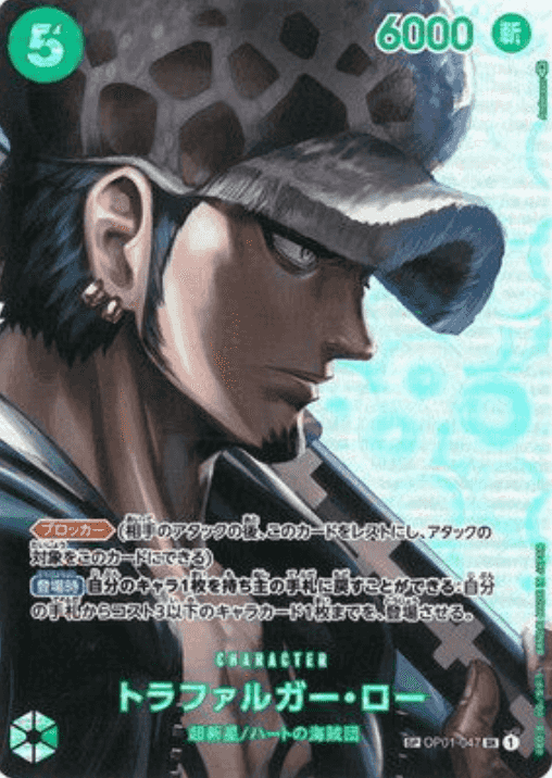 Prize image: Trafalgar Law Special Parallel (JP) - SR (OP01-047)