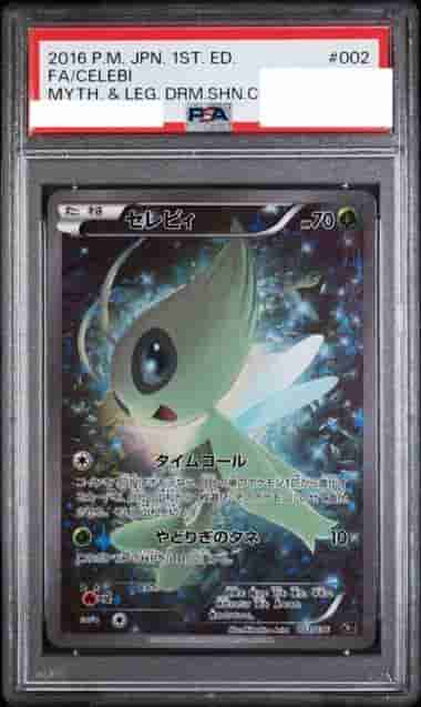 Prize image: (PSA)セレビィ 1ST ED -  (CP5 002/036)