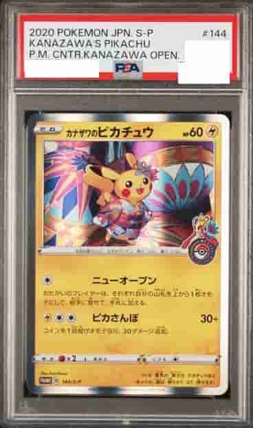 Prize image: PSA10 Kanazawa's Pikachu (JP) -  (S-P 144/S-P)