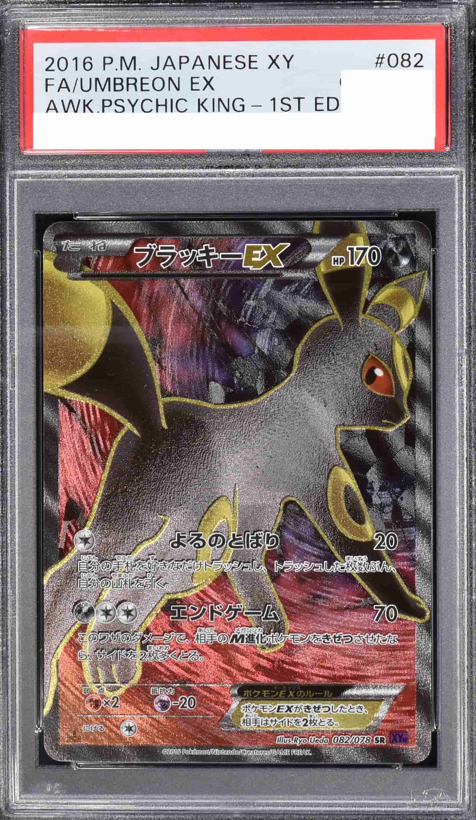 オリパ 1等CHANCE PSA10確定 | Cloveオリパ
