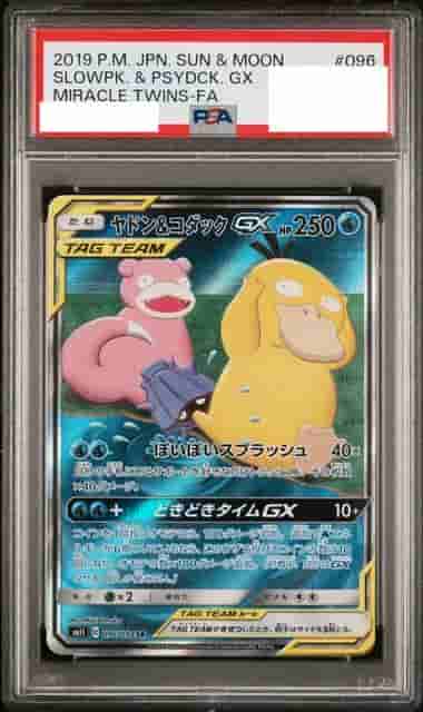 Prize image: PSA10 Slowpoke & Psyduck GX (JP) - SR (SM11 096/094)