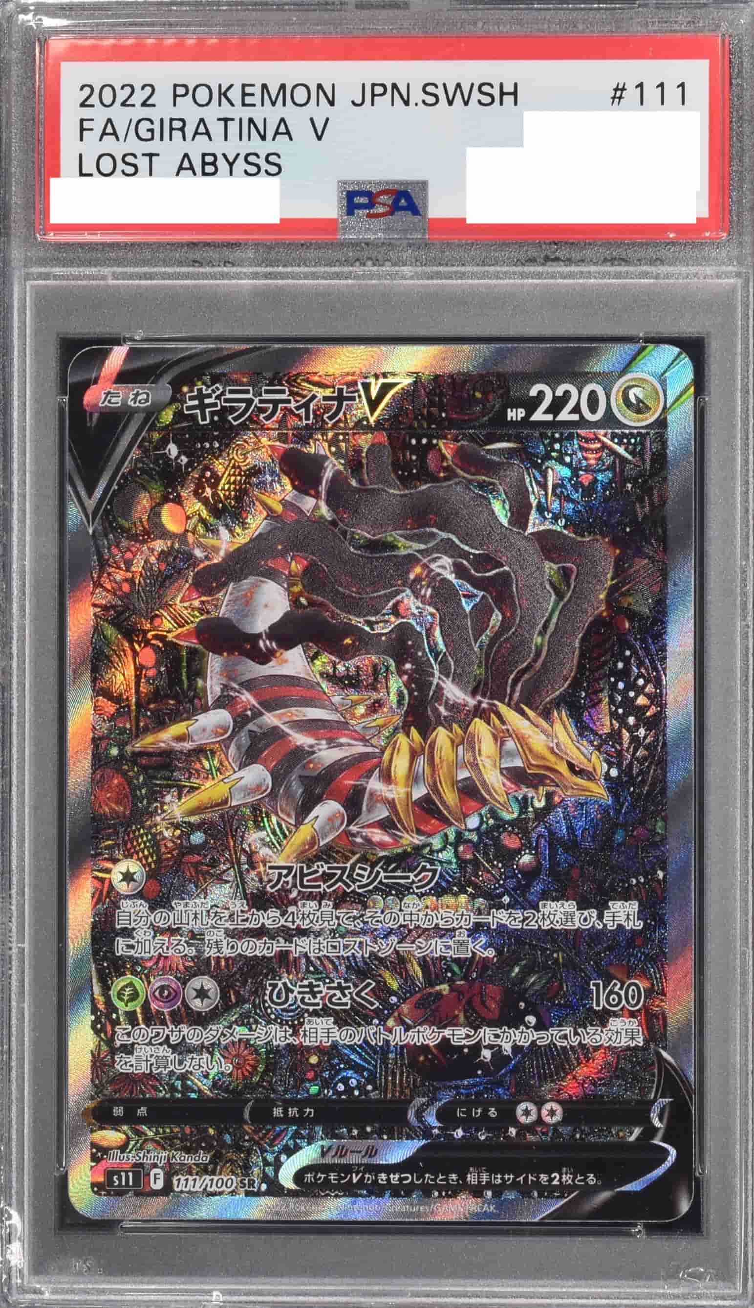 センコークーラ格闘タイプのPSA10❗️ オリパ PSA10確定 | Cloveオリパ