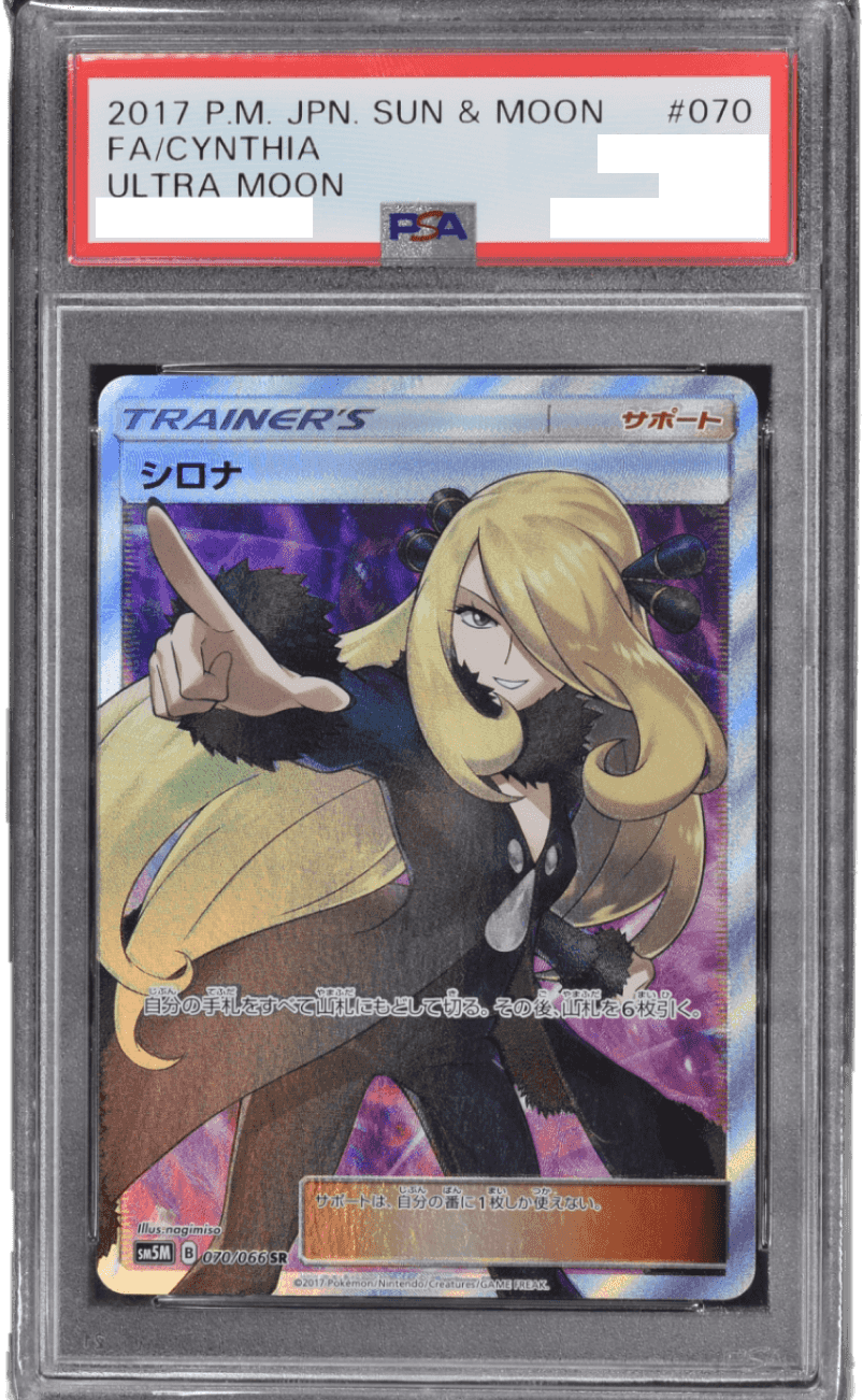 鑑定品オリパ PSA10確定 | Cloveオリパ