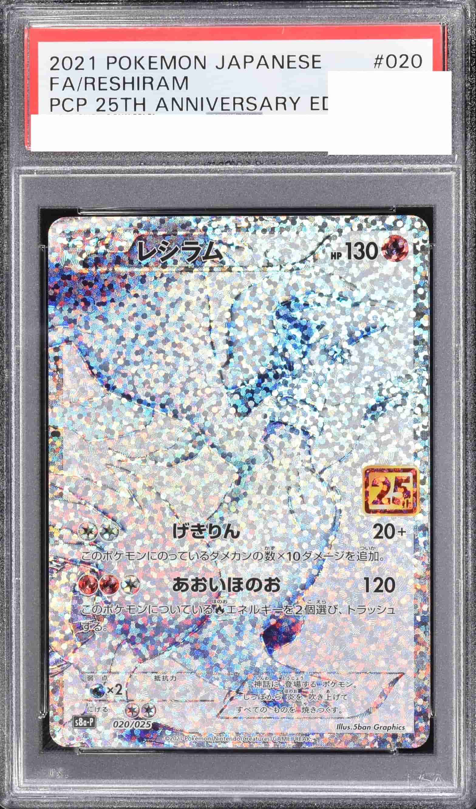 ポケカオリパ PSA10確定 | Cloveオリパ