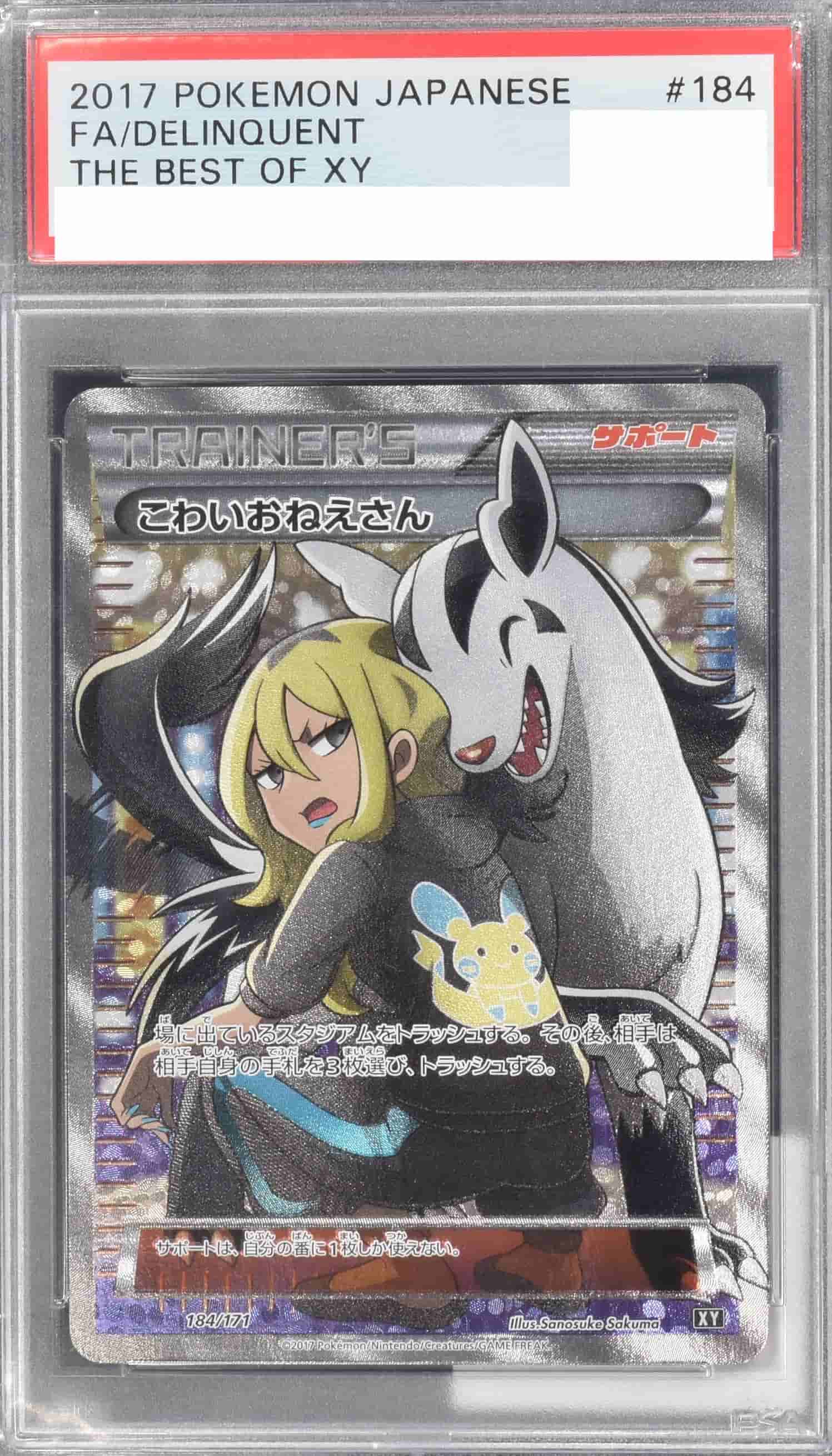 鑑定品オリパ PSA10確定 | Cloveオリパ