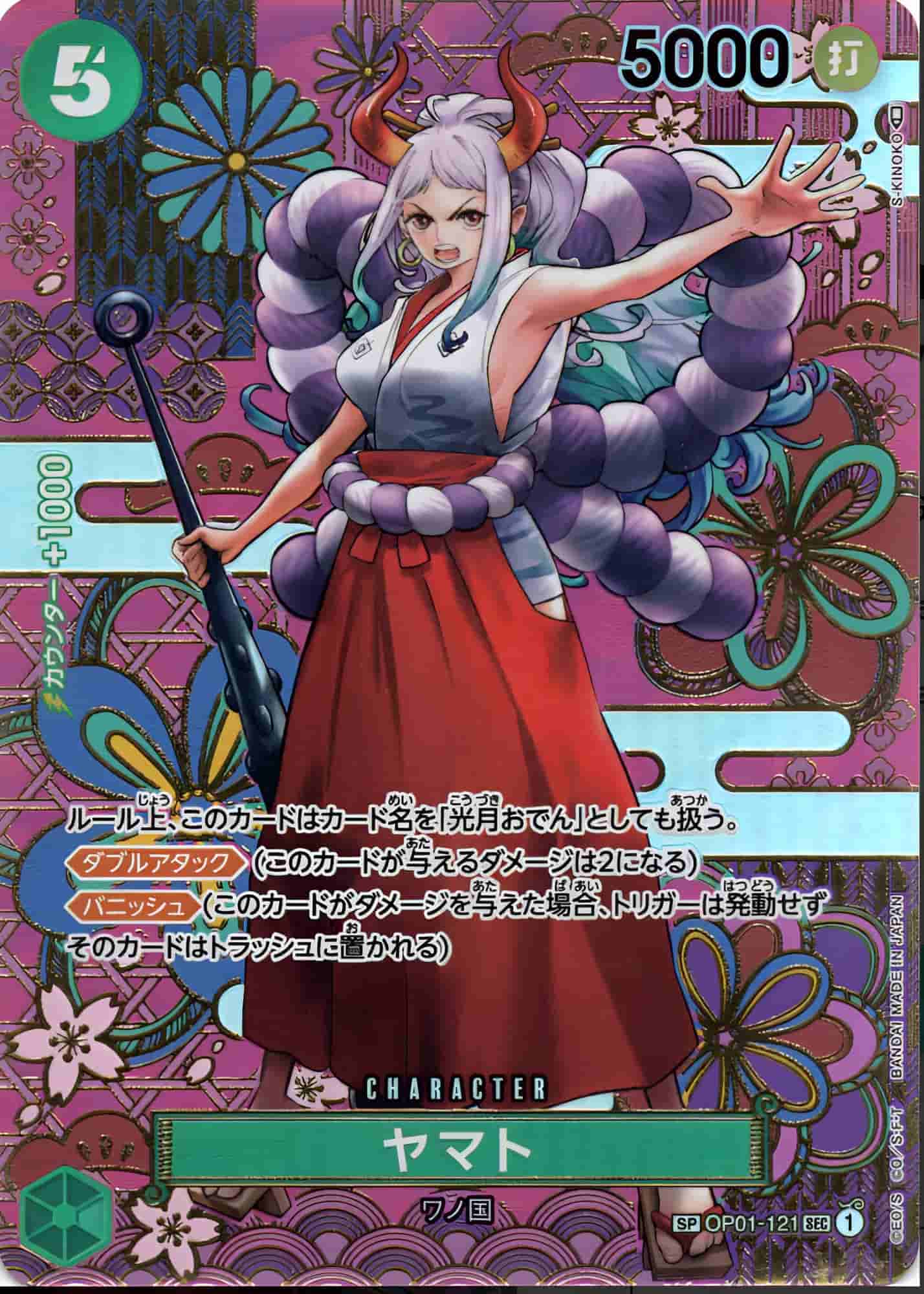 Prize image: ヤマト Special Parallel - SEC (OP01-121)