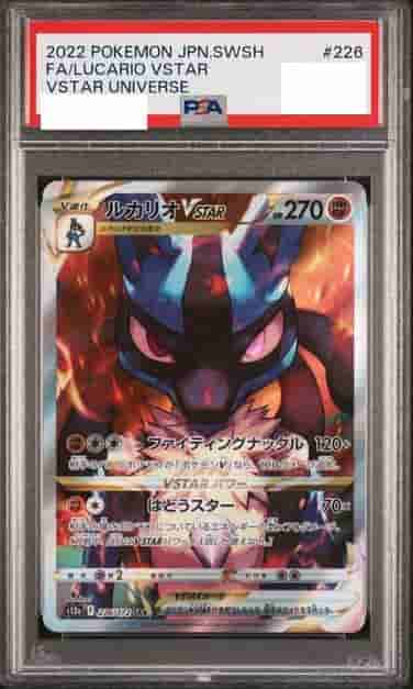 Prize image: PSA10 Lucario VSTAR (JP) - SAR (S12a 226/172)