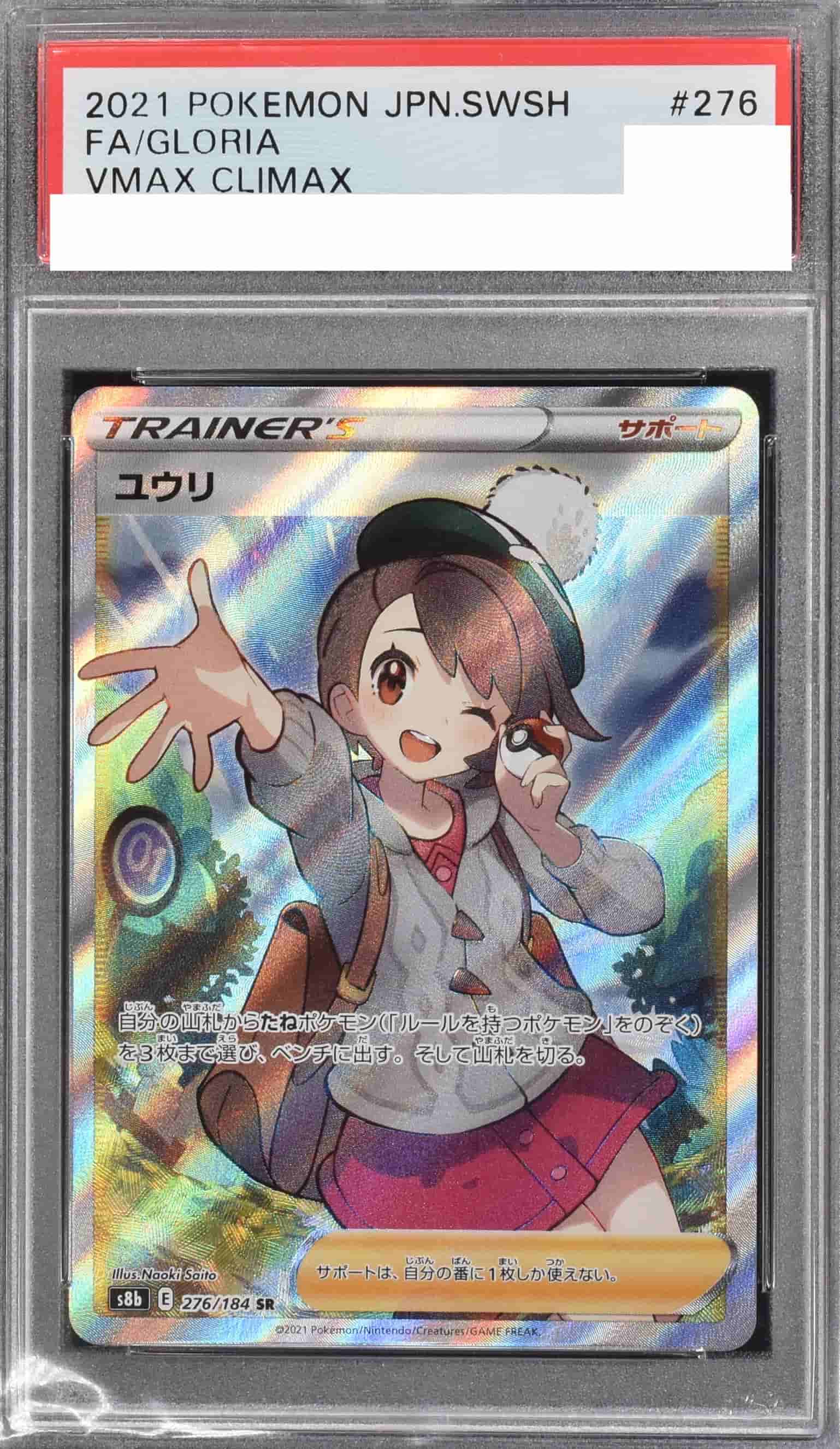 Prize image: PSA10 Gloria (JP) - SR (S8b 276/184)
