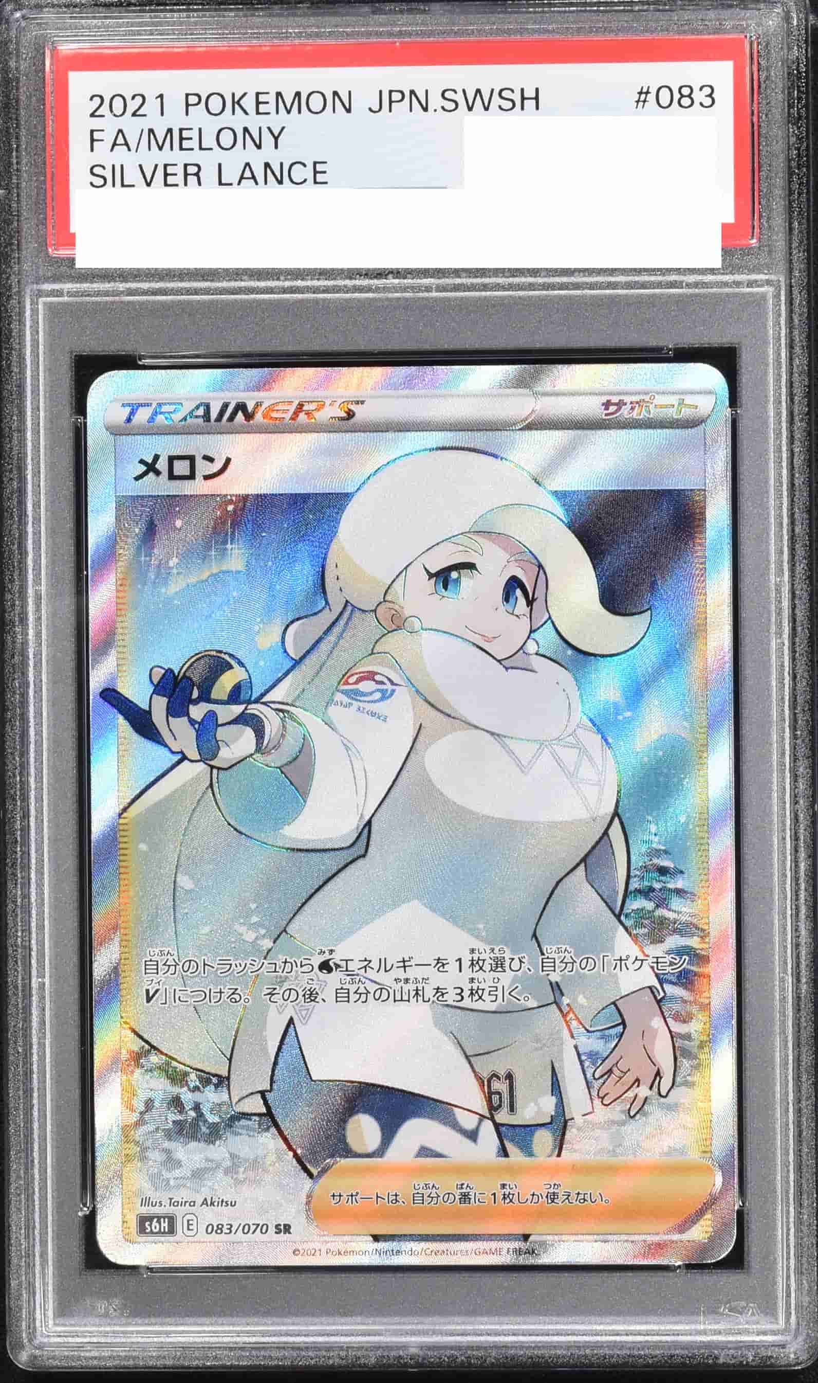 Prize image: PSA10 Melony (JP) - SR (S6H 083/070)