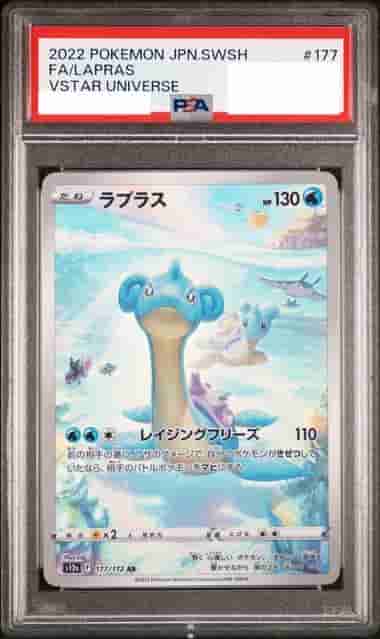Prize image: PSA10 Lapras (JP) - AR (S12a 177/172)