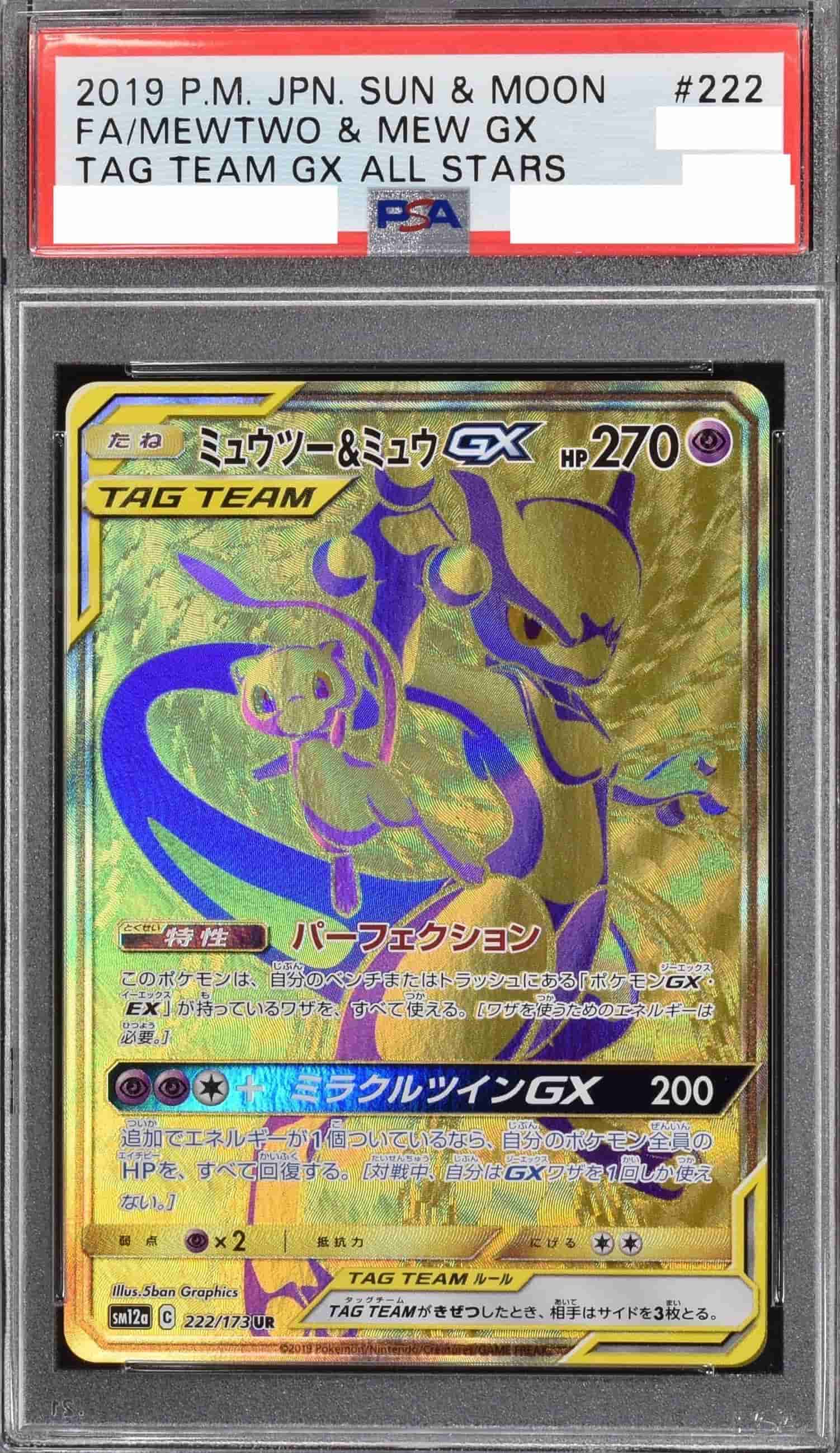 オリパ ミュウ&ミュウツー | Cloveオリパ