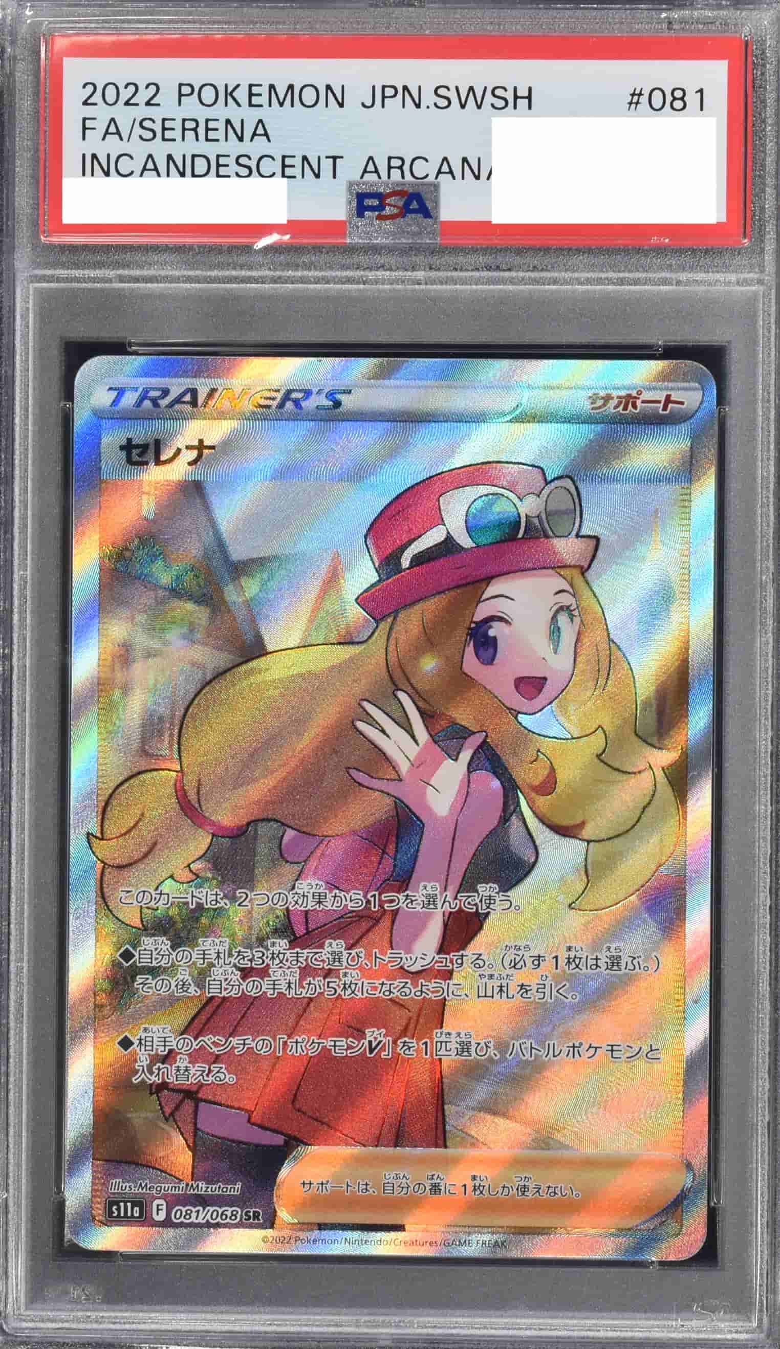 オリパ PSA10確定 | Cloveオリパ