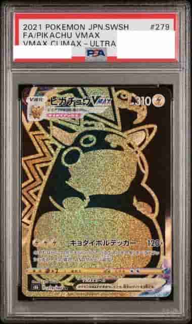 Prize image: (PSA)ピカチュウVMAX - UR (S8b 279/184)