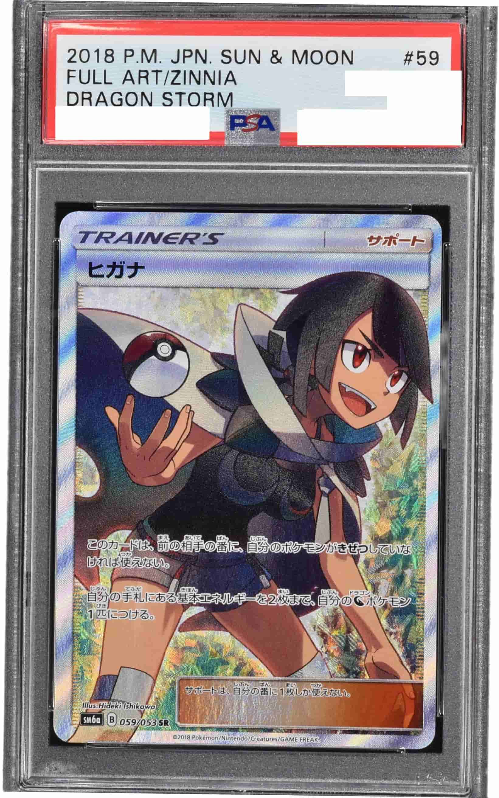 Prize image: PSA10 Zinnia (JP) - SR (SM6a 059/053)