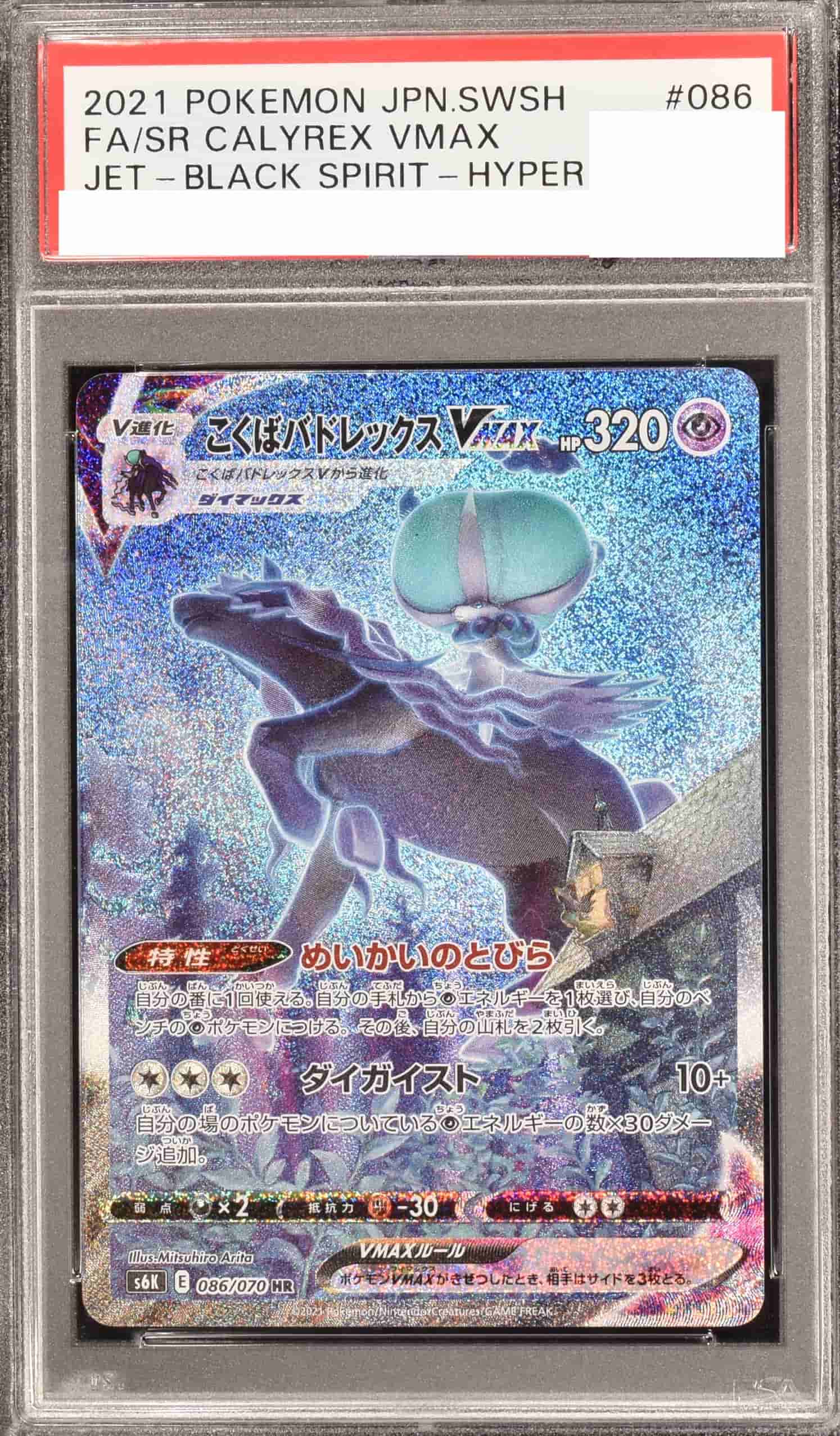 オリパ ミラクルPSA10確定 | Cloveオリパ