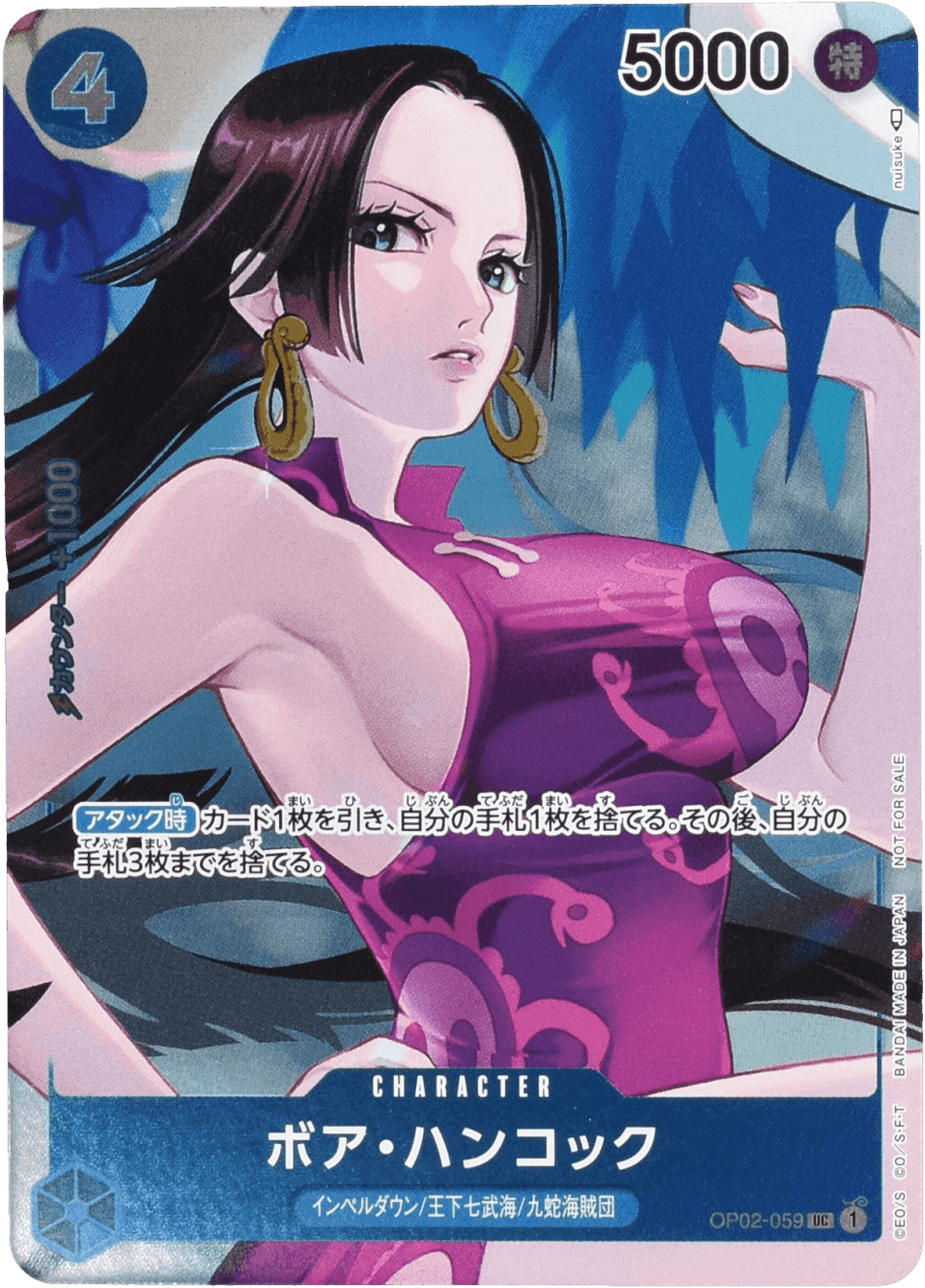 Prize image: ボア・ハンコック Full Art Foil - UC (OP02-059)