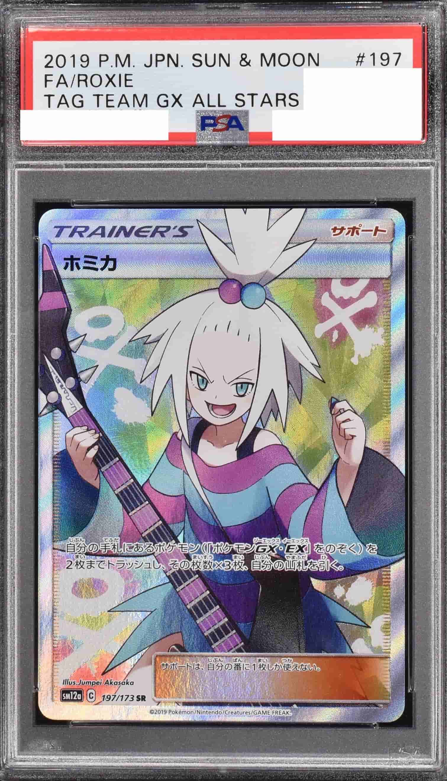 Prize image: PSA10 Roxie (JP) - SR (SM12a 197/173)