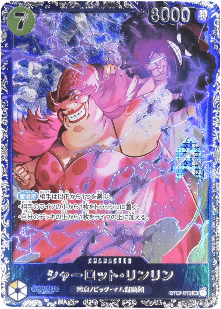 Prize image: Charlotte Linlin (JP) - SR (ST07-010)