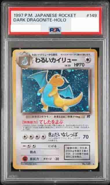 Prize image: (PSA)わるいカイリュー - ★ (No.149)
