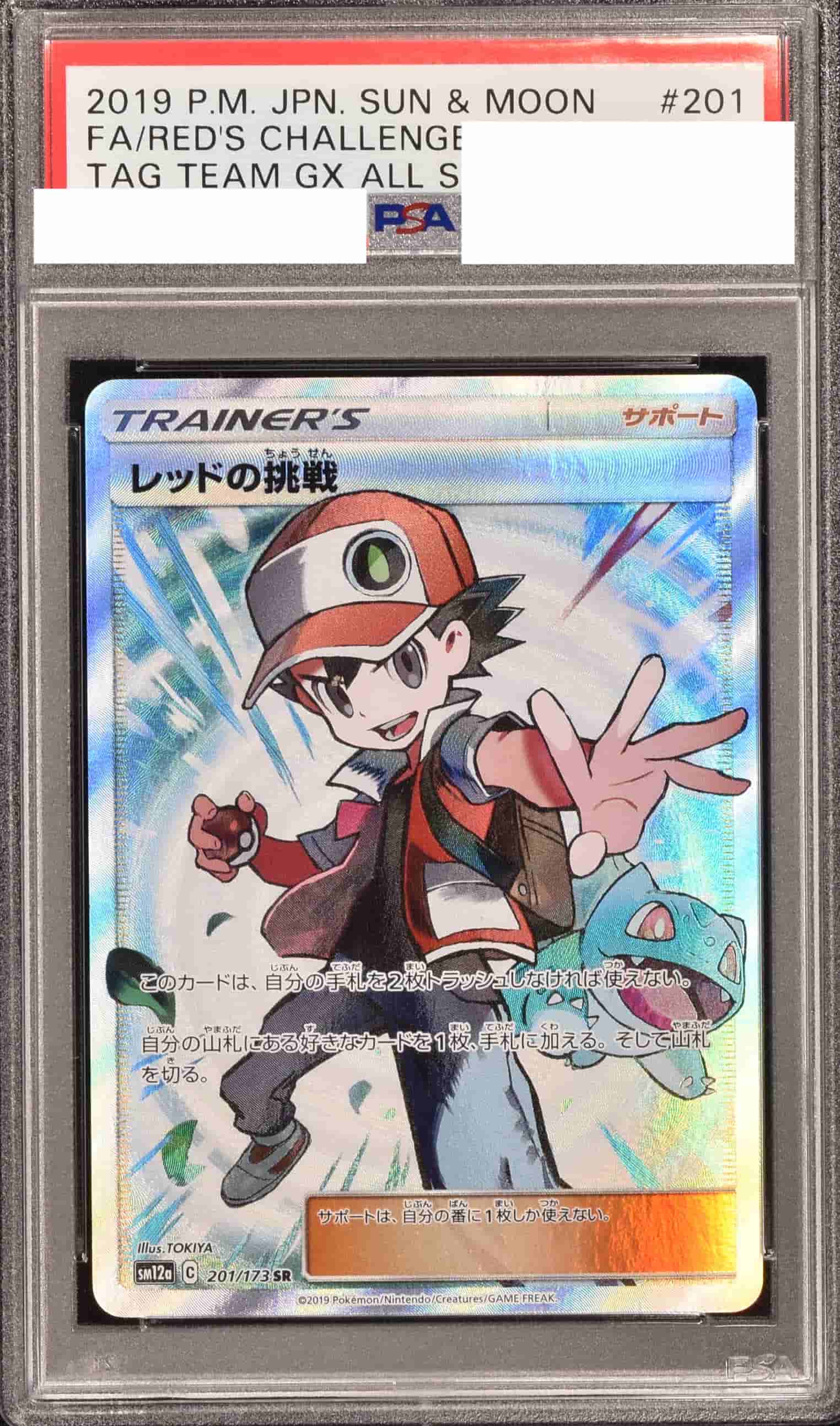 Prize image: PSA10 Red's Challenge (JP) - SR (SM12a 201/173)