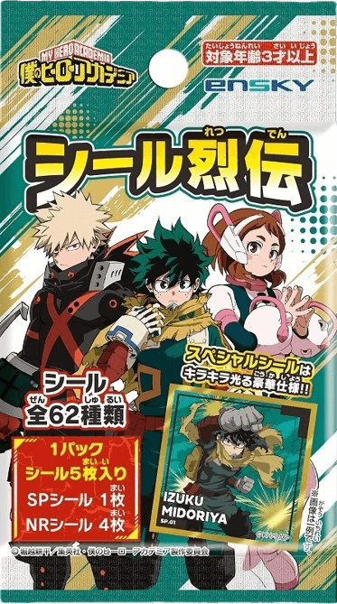 Prize image: 【僕のヒーローアカデミア】シール烈伝 (JP) - ノンスケール (エンスカイ)