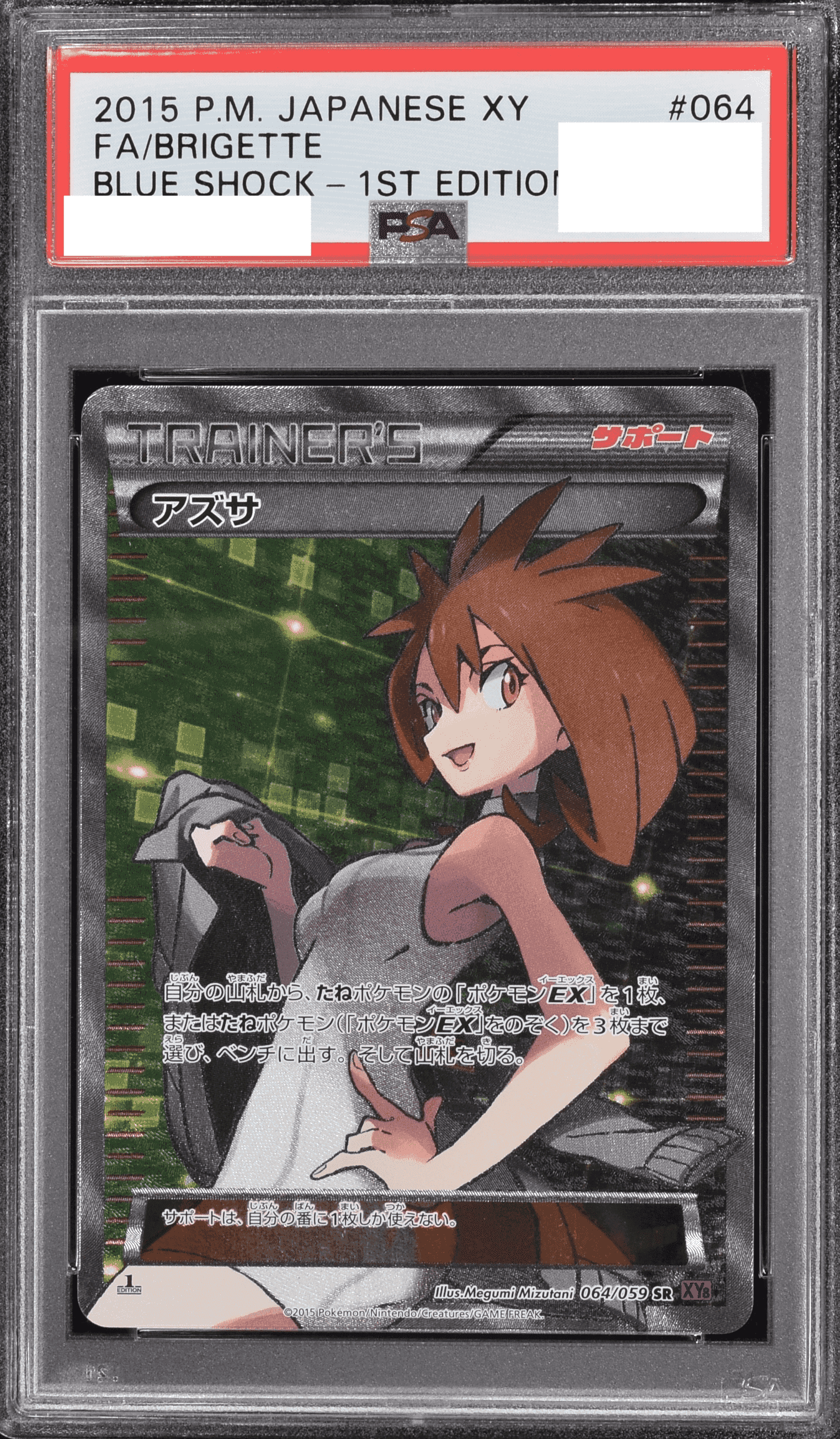 Prize image: PSA10 Brigette 1ST ED (JP) - SR (XY8-Bb 064/059)