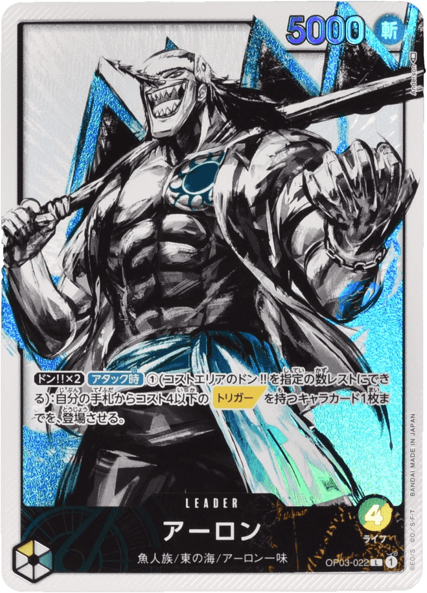 Prize image: アーロン Leader Parallel - L (OP03-022)