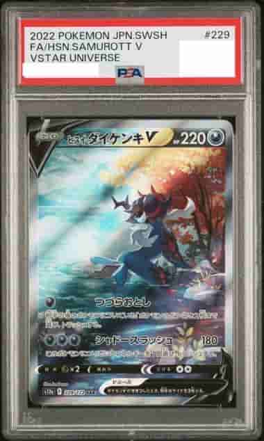 Prize image: PSA10 Hisuian Samurott V (JP) - SAR (S12a 229/172)