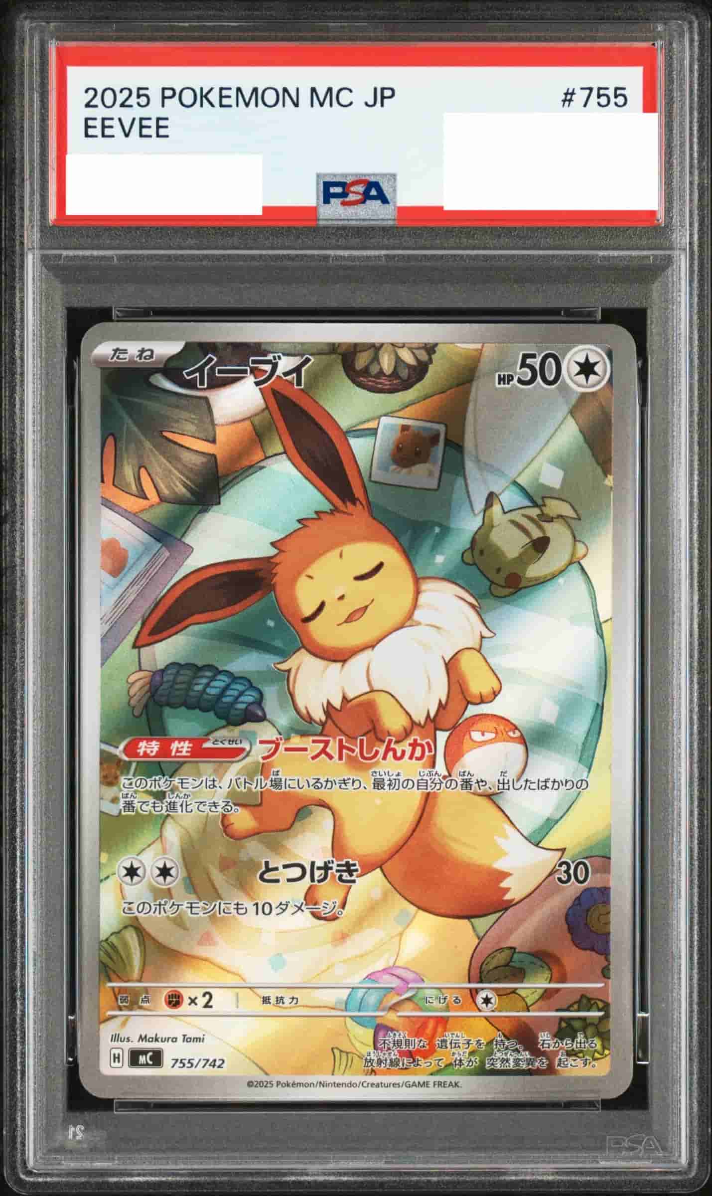 Prize image: PSA10 Eevee (JP) - AR (mC 755/742)