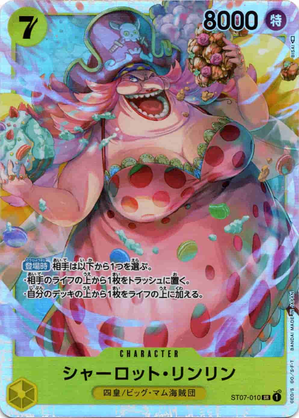 Prize image: Charlotte Linlin (JP) - SR (ST07-010)