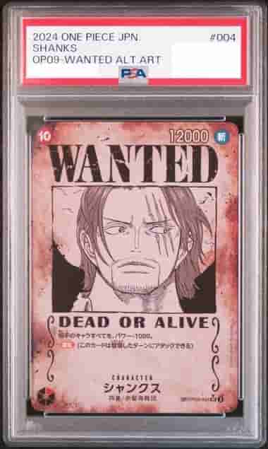 Prize image: (PSA)シャンクス Special Parallel - SR (OP09-004)