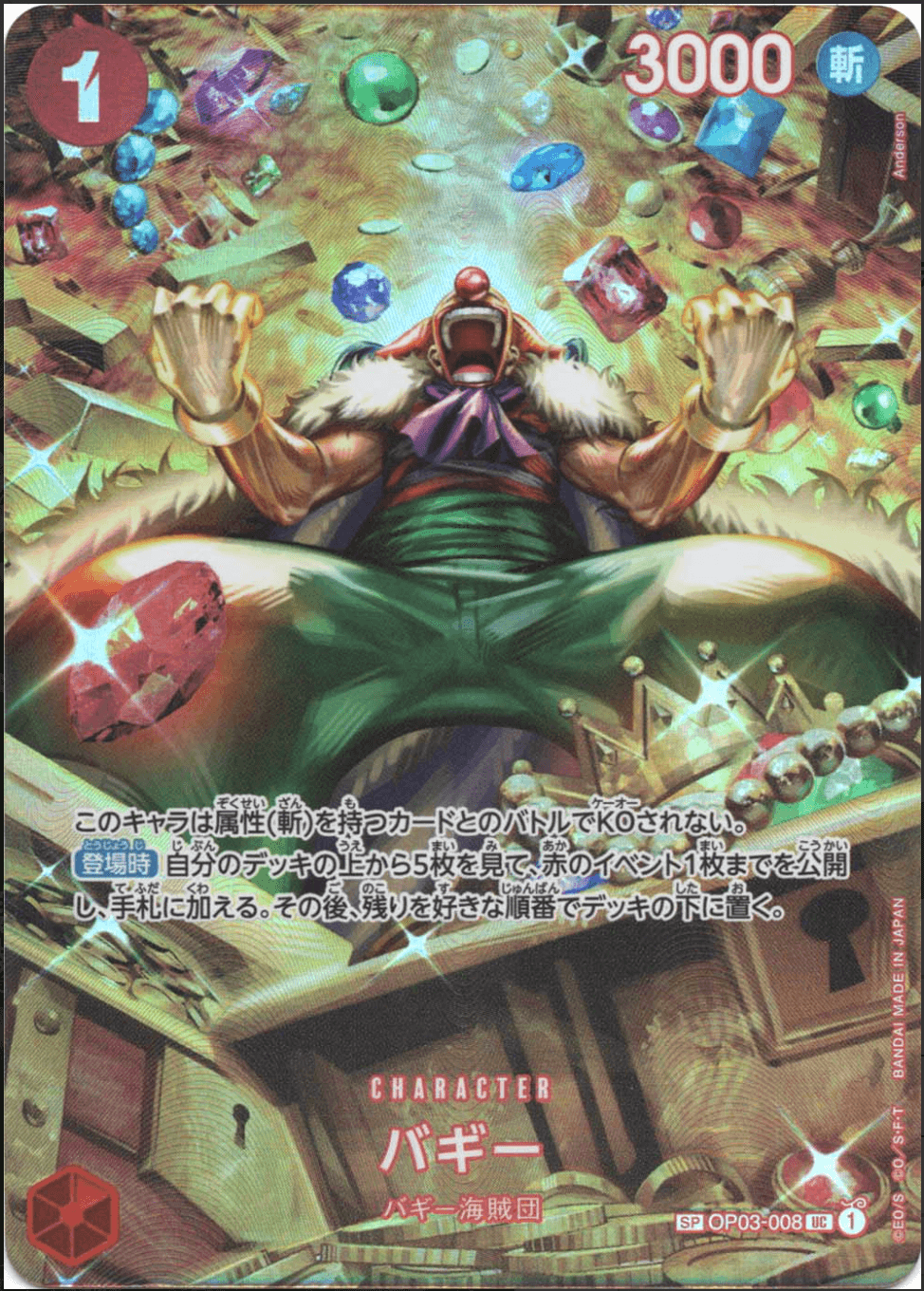 Prize image: Buggy Special Parallel (JP) - UC (OP03-008)