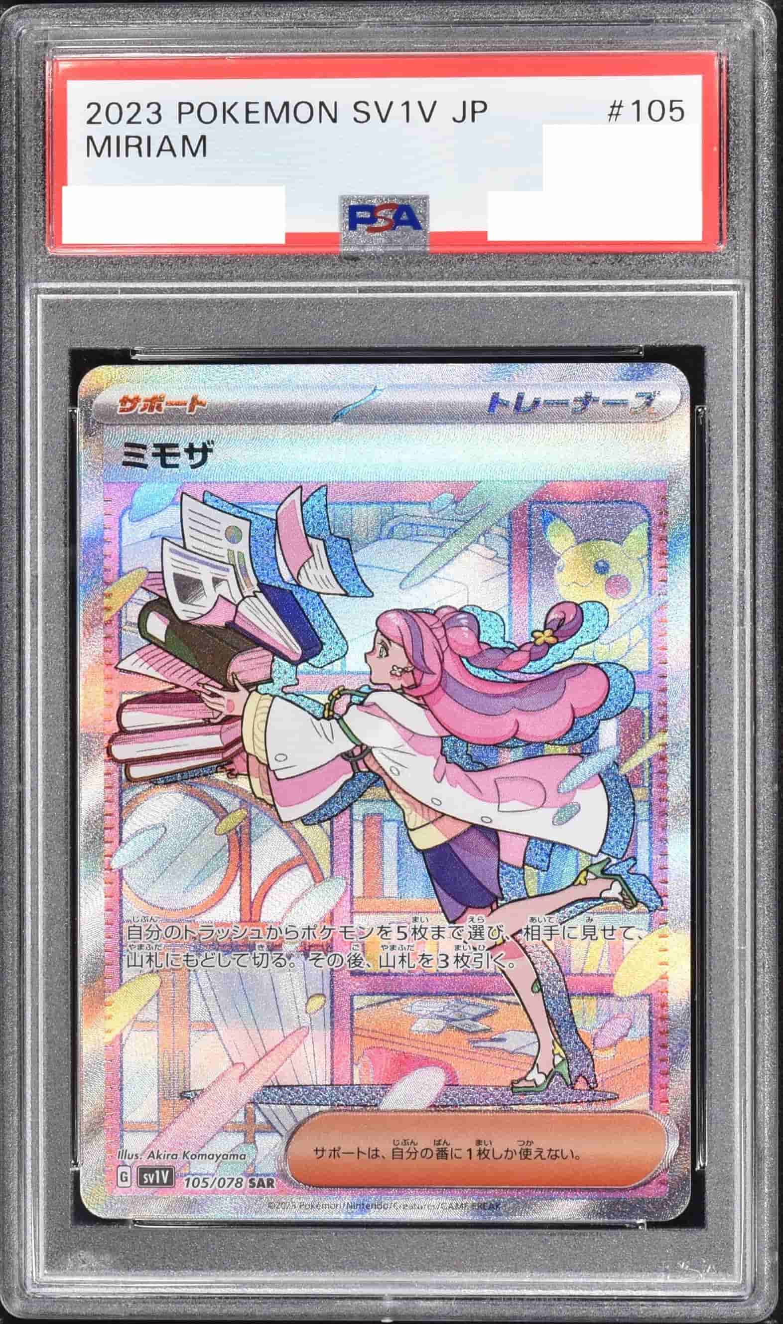 Prize image: PSA10 Miriam (JP) - SAR (SV1V 105/078)