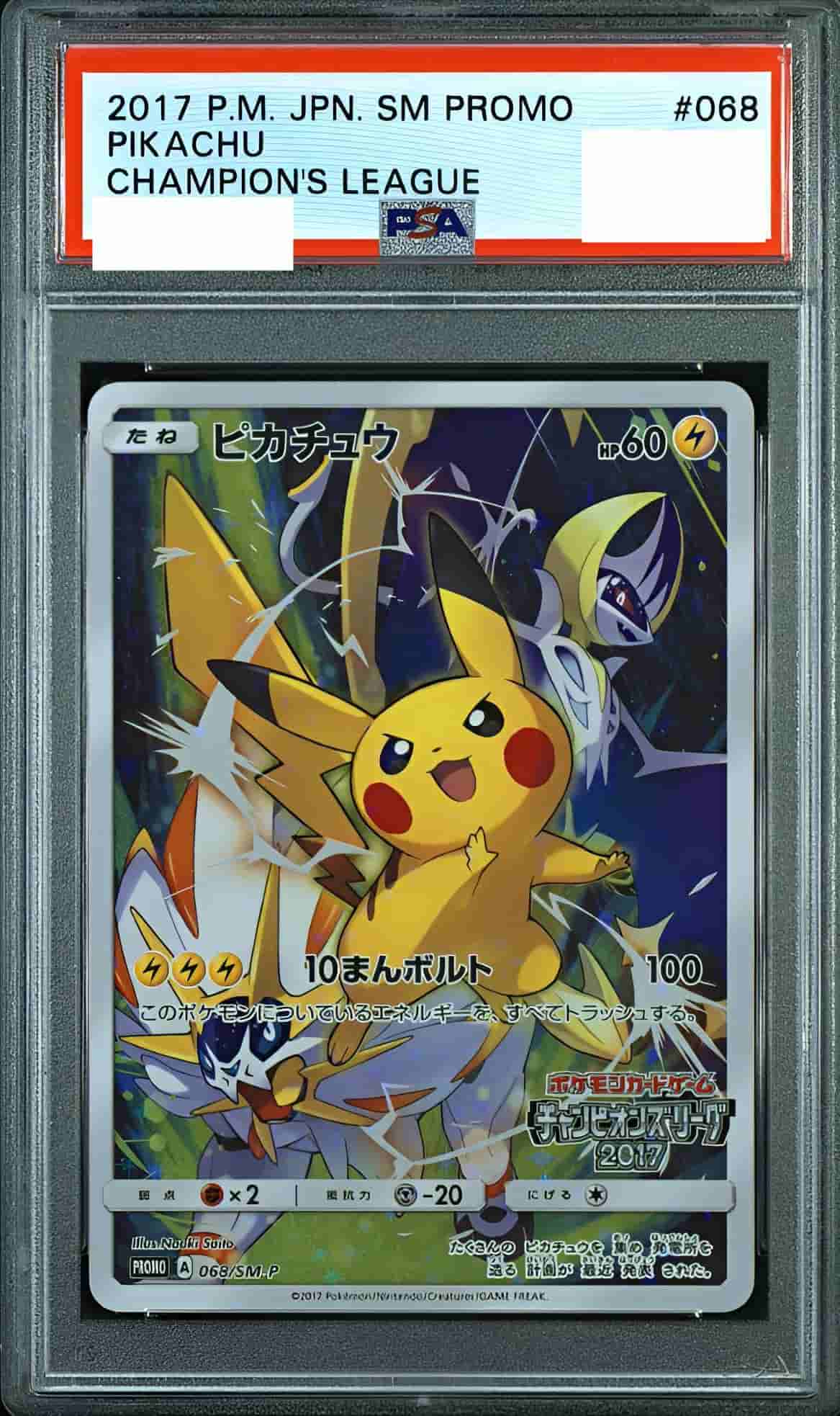 ぴかちゅうさま確認ページ♡ オリパ ピカチュウランドへようこそ | Cloveオリパ