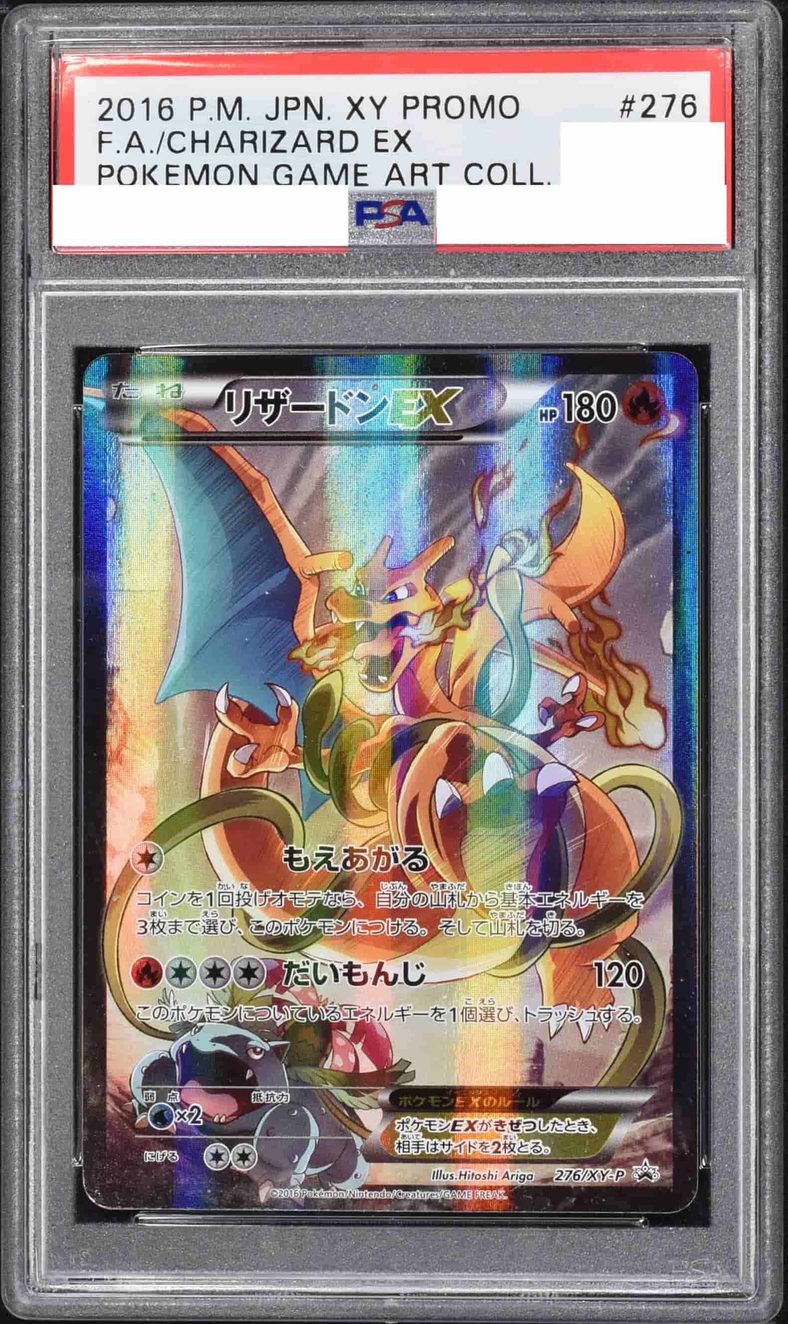リザードンex SSR PSA10 オンラインオリパ当選品 ポケカオリパ 超リザードン PSA10確定 | Cloveオリパ